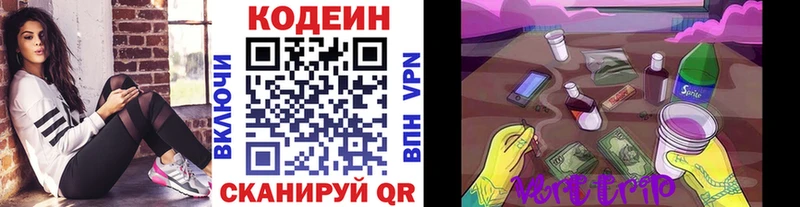Кодеин напиток Lean (лин) сколько стоит kraken зеркало Гдов