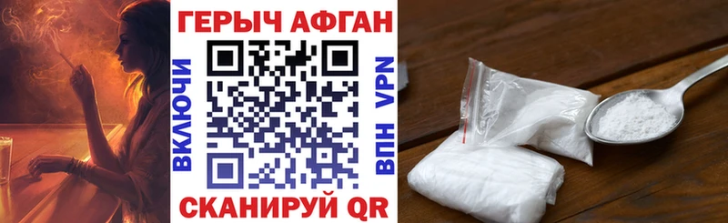 Героин афганец  Гдов 