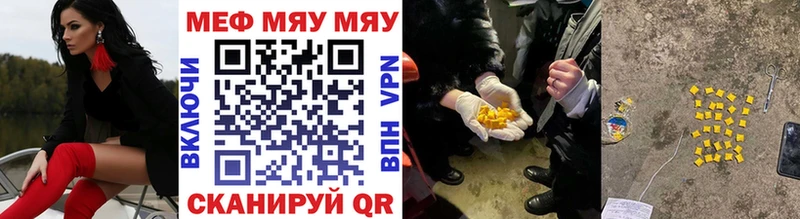 наркотики  Гдов  МЯУ-МЯУ мука 