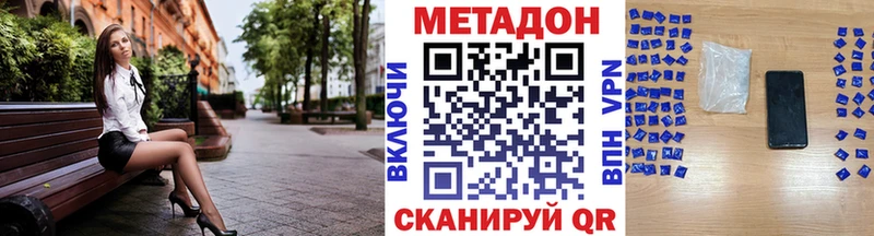 МЕТАДОН VHQ  Гдов 